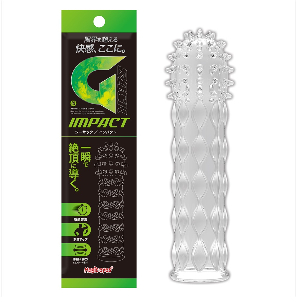 ジーサック　インパクト(1480)